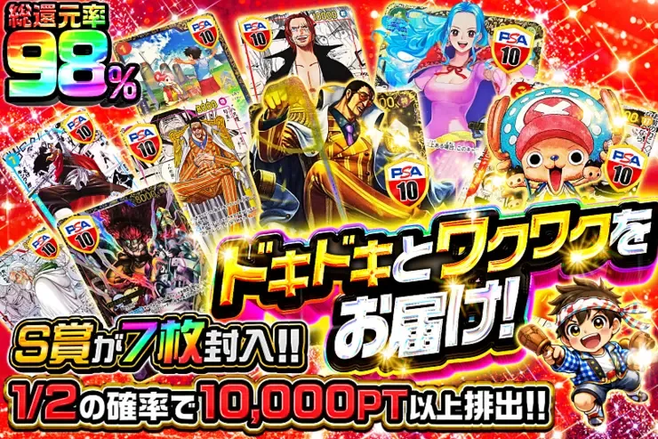 “ドキドキとワクワクをお届け!”｜DOPA!オリパ