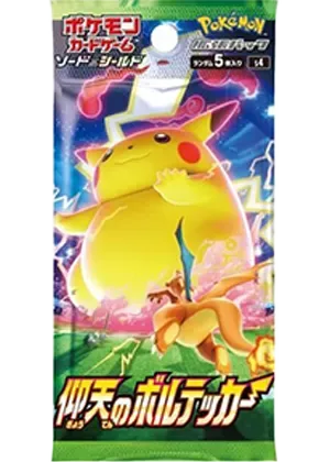 仰天のボルテッカー-パック｜ポケモンカードゲーム