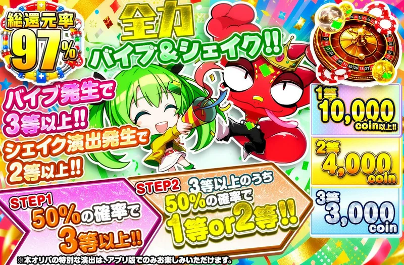 全力バイブ&シェイク!!｜日本トレカセンター