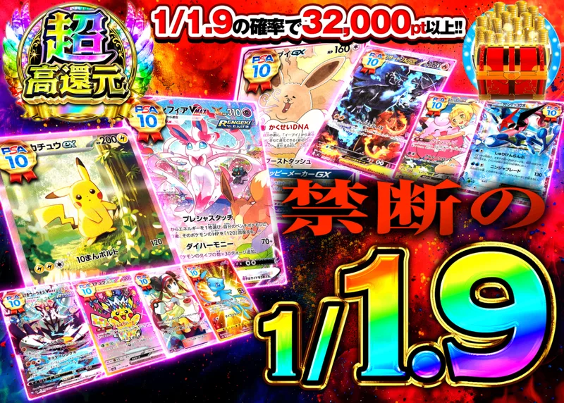 ポケカオリパ 禁断の1/1.9｜クローブオリパ