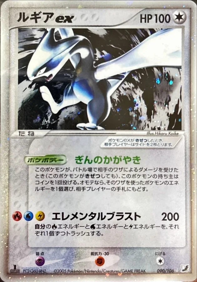 ルギアex｜ポケモンカードゲーム