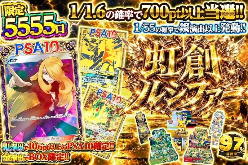 虹創ルシファー｜エクストレカ