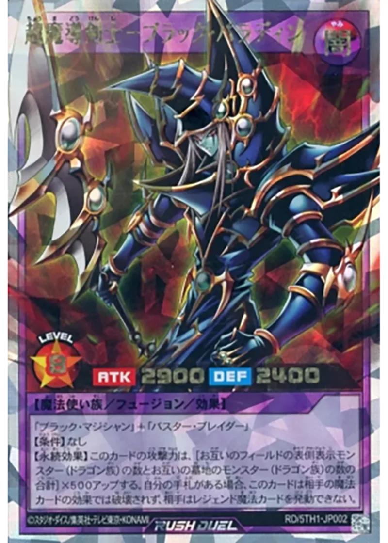超魔導剣士ブラックパラディン-ORR PSA10｜遊☆戯☆王オフィシャルカードゲーム