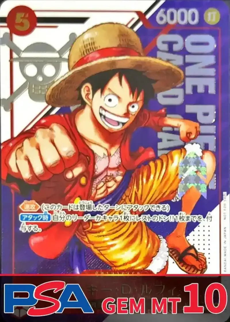 モンキー・D・ルフィ(漫画絵) PSA10｜ONE PIECEカードゲーム