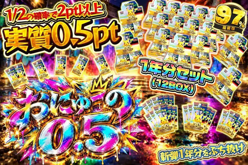 おにゅーの0.5｜エクストレカ