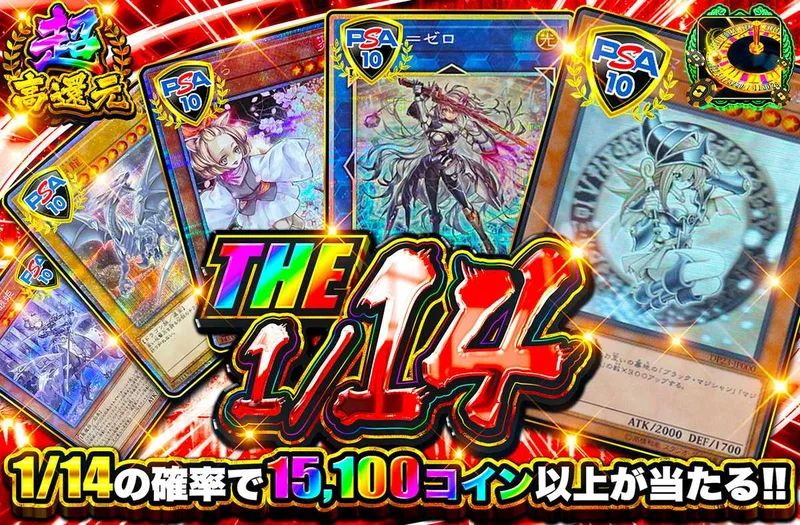 THE 1/14｜オリパワン