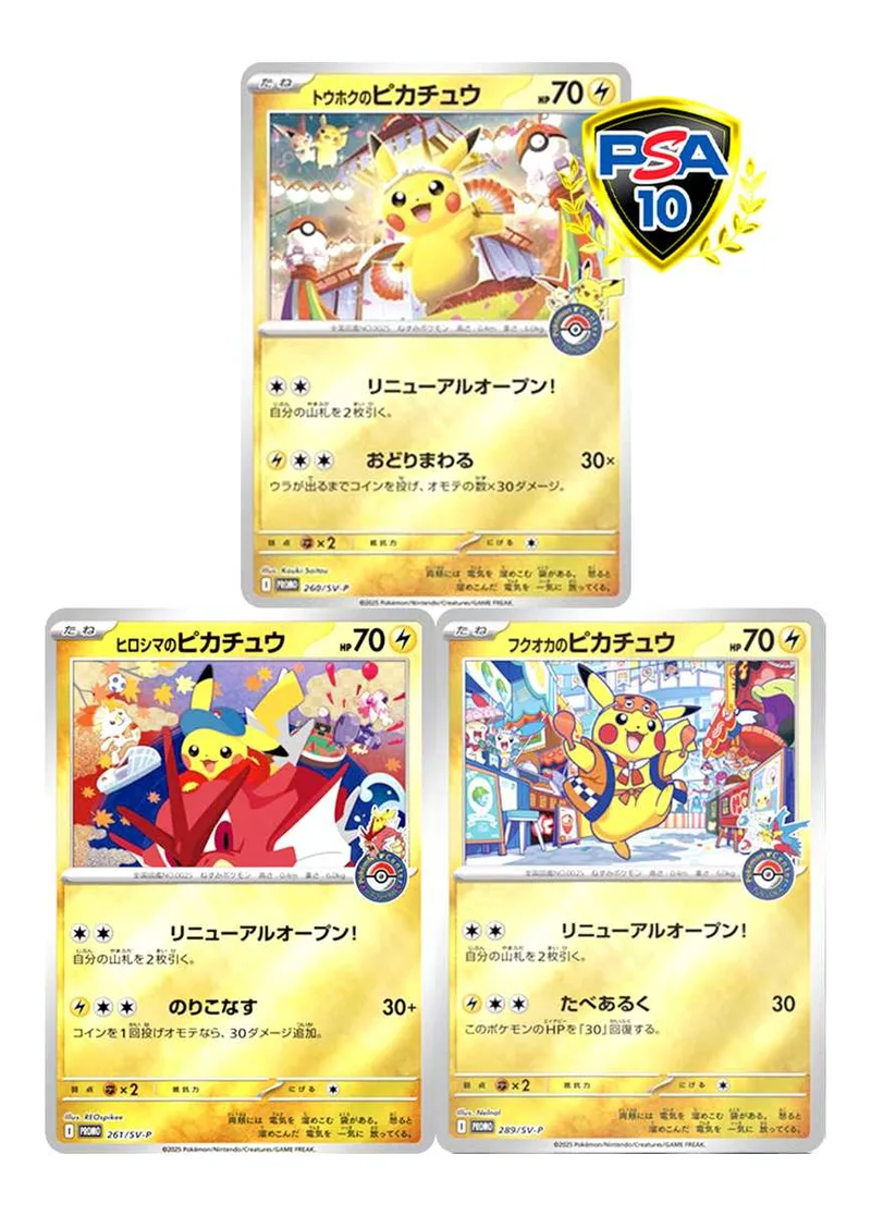 [3枚セット]トウホク＆ヒロシマ＆フクオカ｜ポケモンカードゲーム
