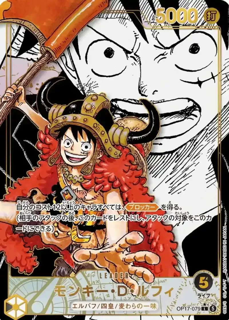 モンキー・D・ルフィ(パラレル/漫画背景/漫画絵)｜ONE PIECEカードゲーム