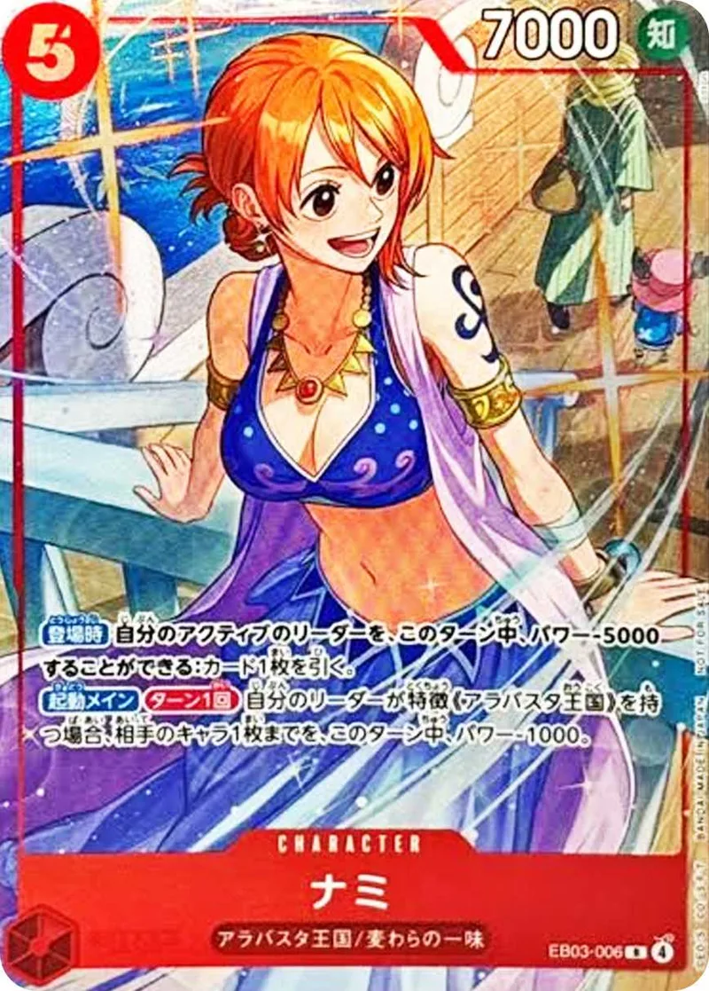 ナミ｜ONE PIECEカードゲーム