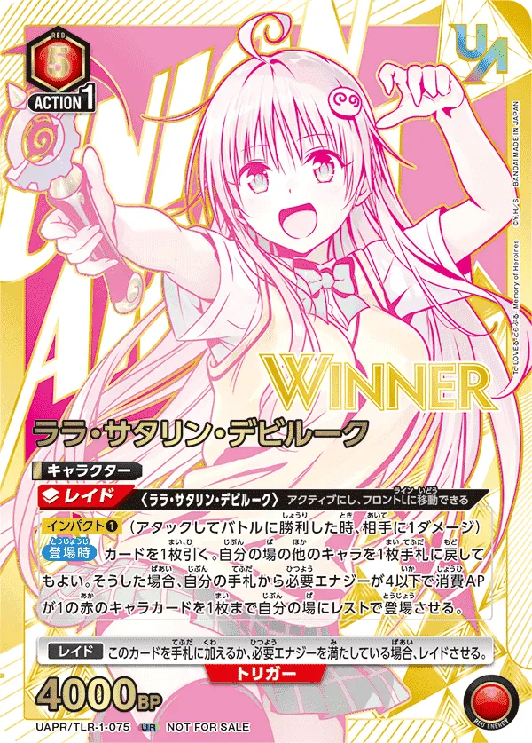 ララ・サタリン・デビルーク (WINNER版) -  (UAPR/TLR-1-075)｜ヴァイスシュヴァルツ