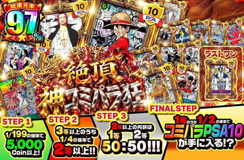 絶頂　神コミパラ狂｜日本トレカセンター