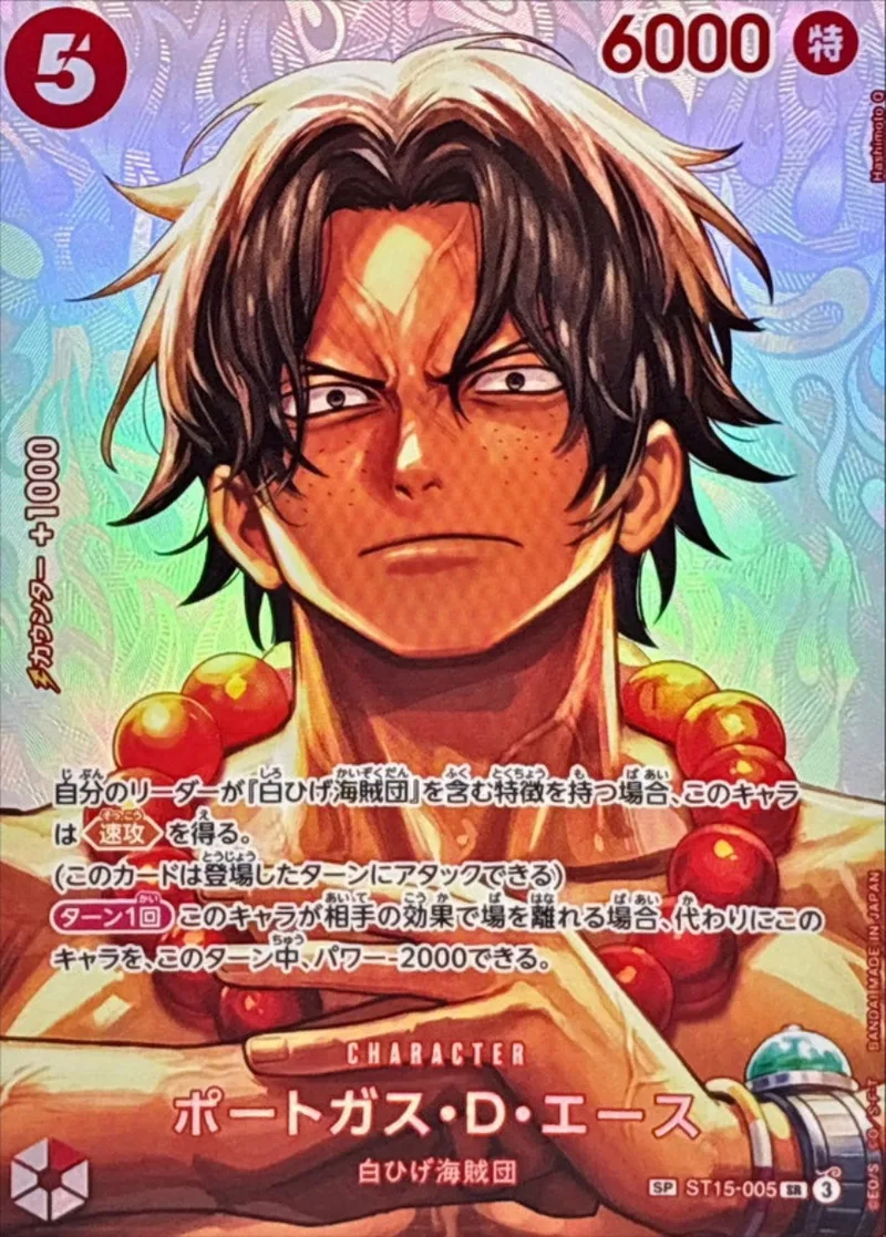 ポートガス・D・エース｜ONE PIECEカードゲーム