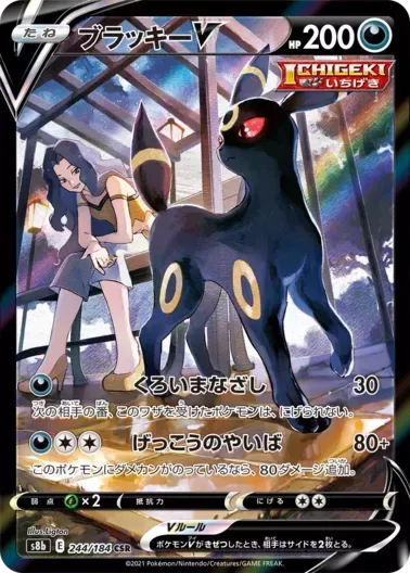 (PSA10)ブラッキーV｜ポケモンカードゲーム