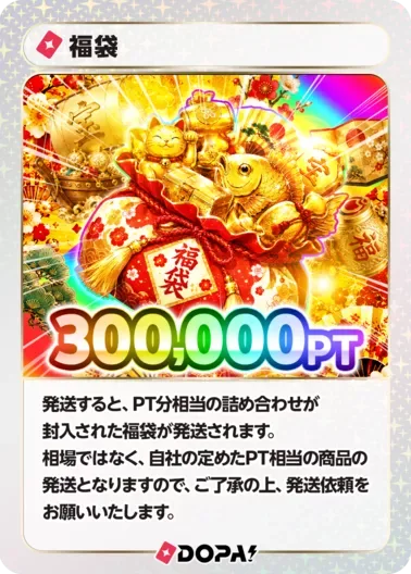 【ポケモン】福袋/300,000PT｜ポケモンカードゲーム