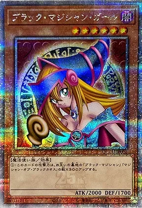 ブラックマジシャンガール-QSE PSA10｜遊☆戯☆王オフィシャルカードゲーム