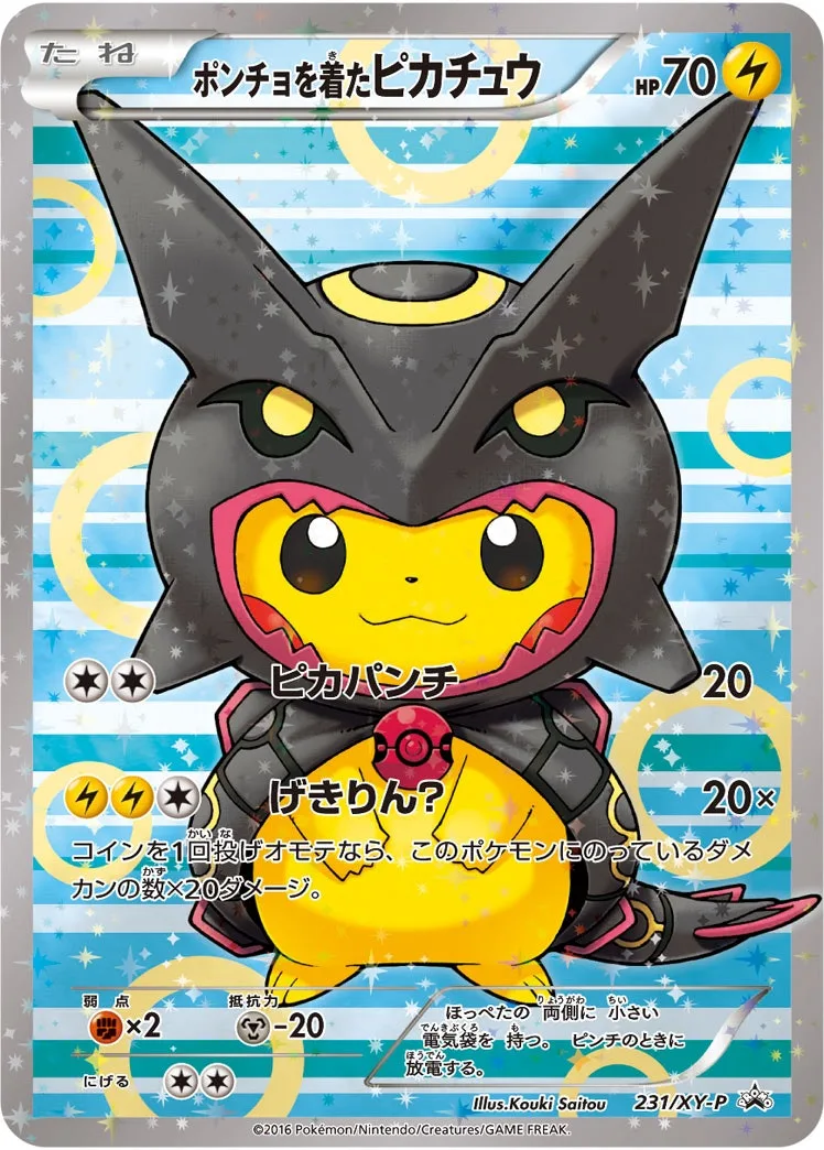 ポンチョを着たピカチュウ｜ポケモンカードゲーム