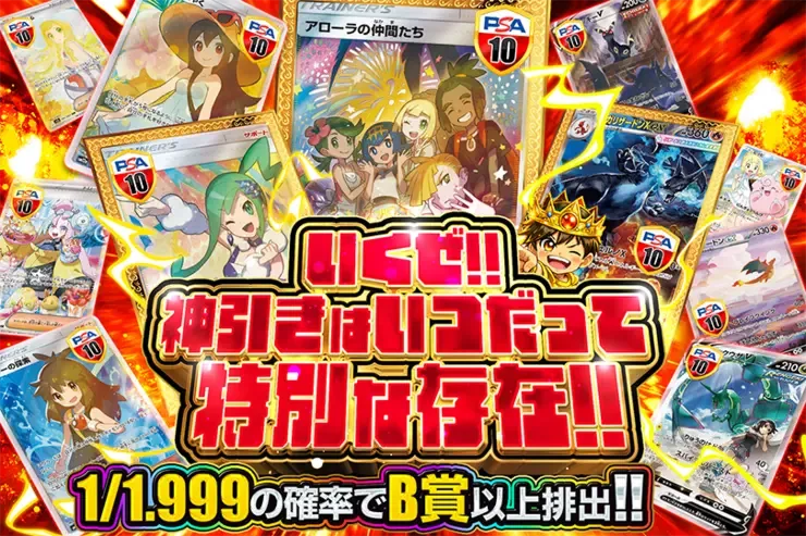 いくぜ!! 神引きはいつだって特別な存在!!｜DOPA!オリパ