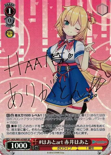 #はあとart 赤井はあと｜ヴァイスシュヴァルツ