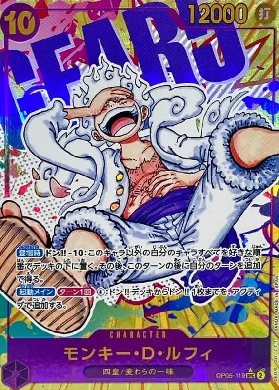 モンキー・D・ルフィ｜ONE PIECEカードゲーム