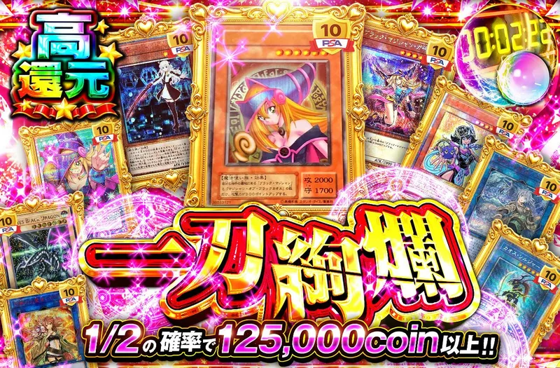 一刀絢爛｜日本トレカセンター