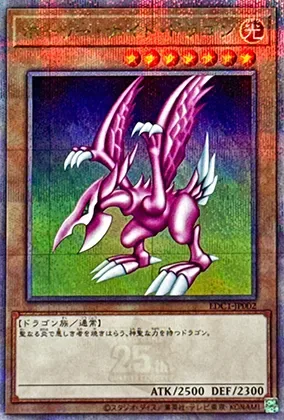 ホーリーナイトドラゴン-QSE PSA10｜遊☆戯☆王オフィシャルカードゲーム