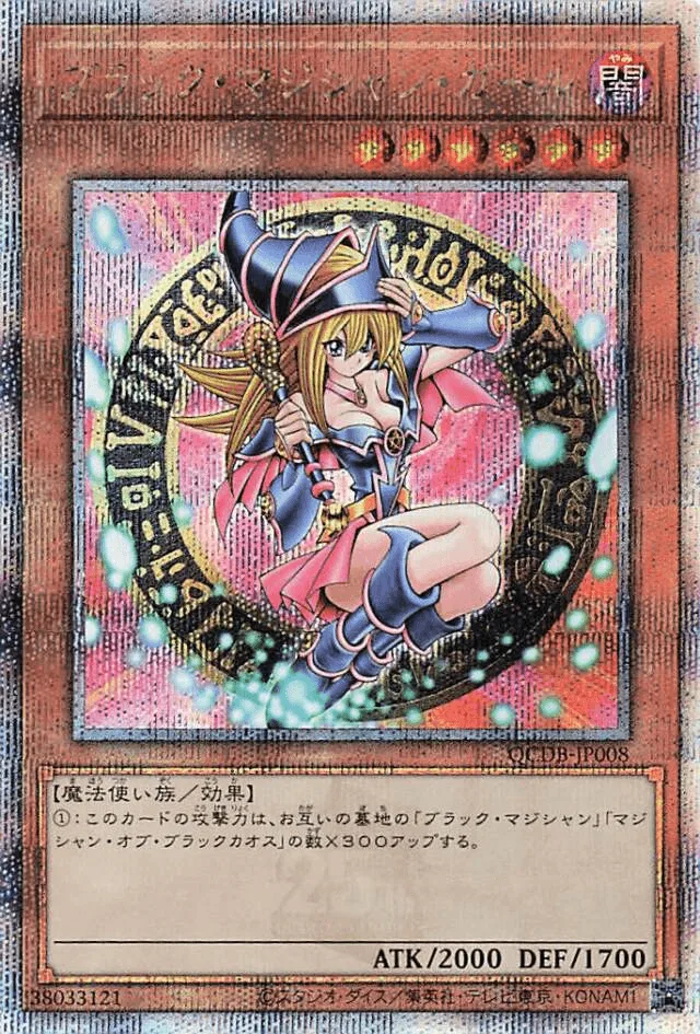 ブラック・マジシャン・ガール - QCSE (QCDB-JP008)｜遊☆戯☆王オフィシャルカードゲーム
