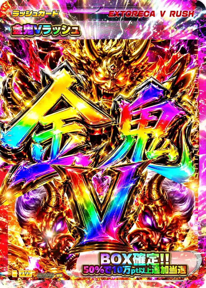 金鬼Vラッシュ｜ポケモンカードゲーム