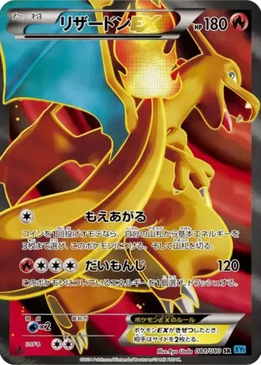 (PSA10)リザードンEX｜ポケモンカードゲーム