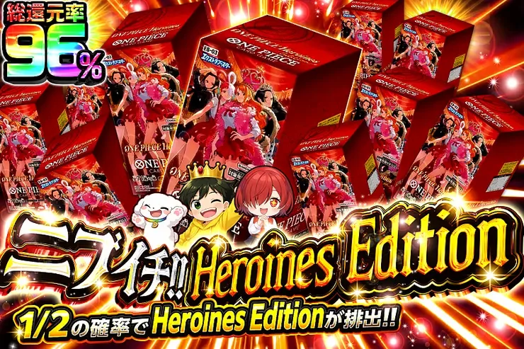 ニブイチ!! Heroines Edition｜DOPA!オリパ