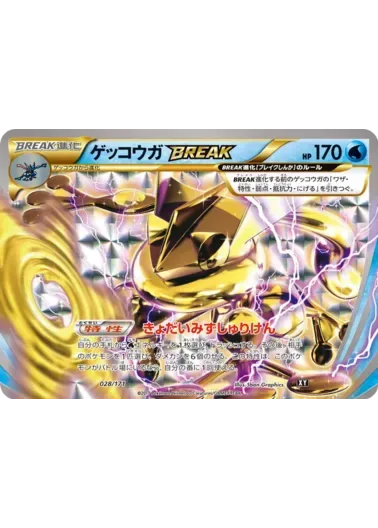 (PSA10)ゲッコウガBREAK｜ポケモンカードゲーム