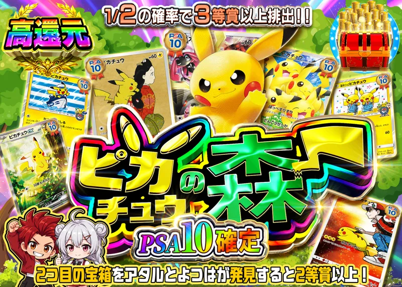 ポケカオリパ ピカチュウの森｜クローブオリパ