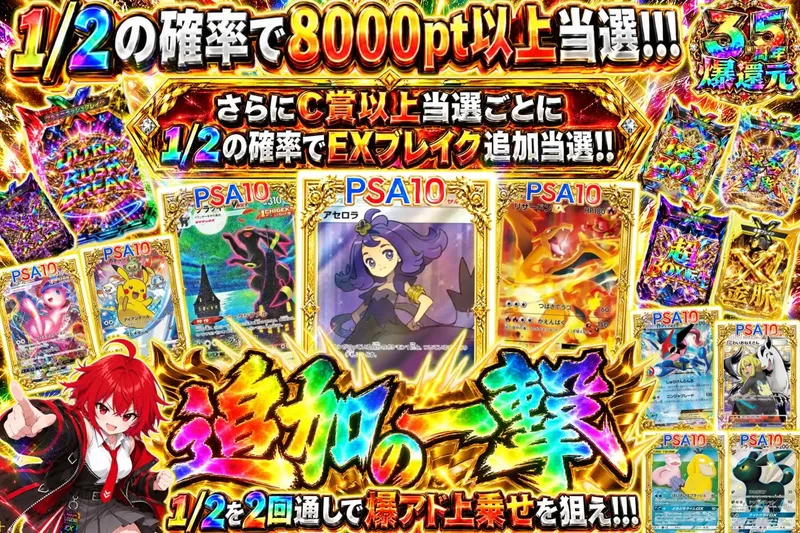 追加の一撃｜エクストレカ