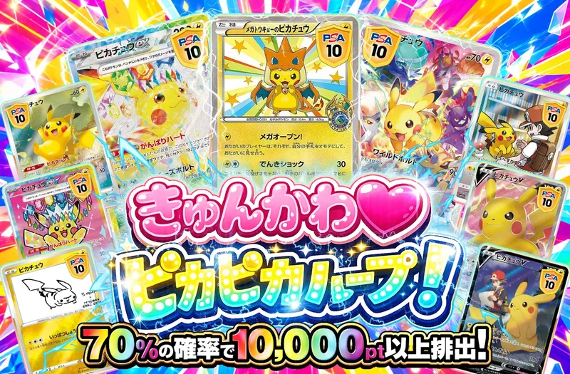 きゅんかわ❤️ピカピカループ⚡️｜ポケットクロス