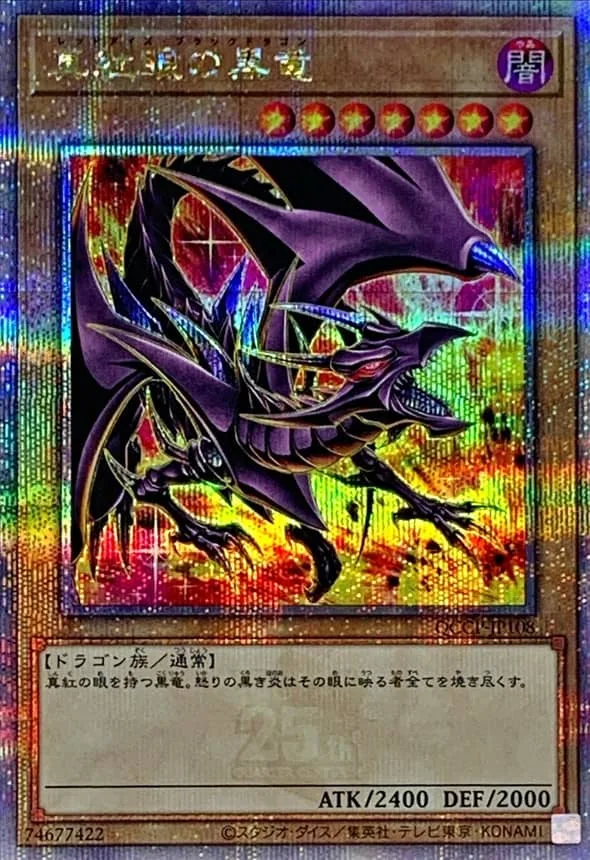 (PSA)真紅眼の黒竜 ALT.ART - QCSE (QCCP-JP108)｜遊☆戯☆王オフィシャルカードゲーム