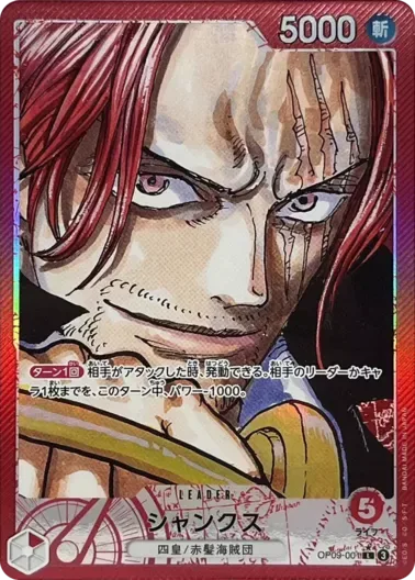(PSA10)シャンクス(パラレル/漫画絵)｜ONE PIECEカードゲーム