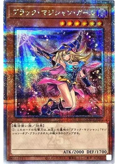 (PSA10)(新)ブラックマジシャンガール/クォーターセンチュリーシークレット/QCCU-JP002｜遊☆戯☆王オフィシャルカードゲーム