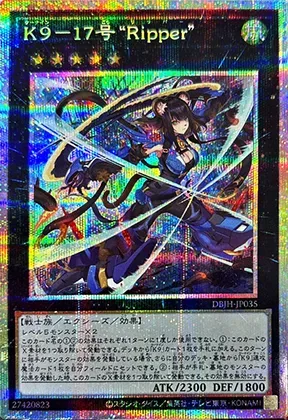 K917号Ripper-PSE｜遊☆戯☆王オフィシャルカードゲーム