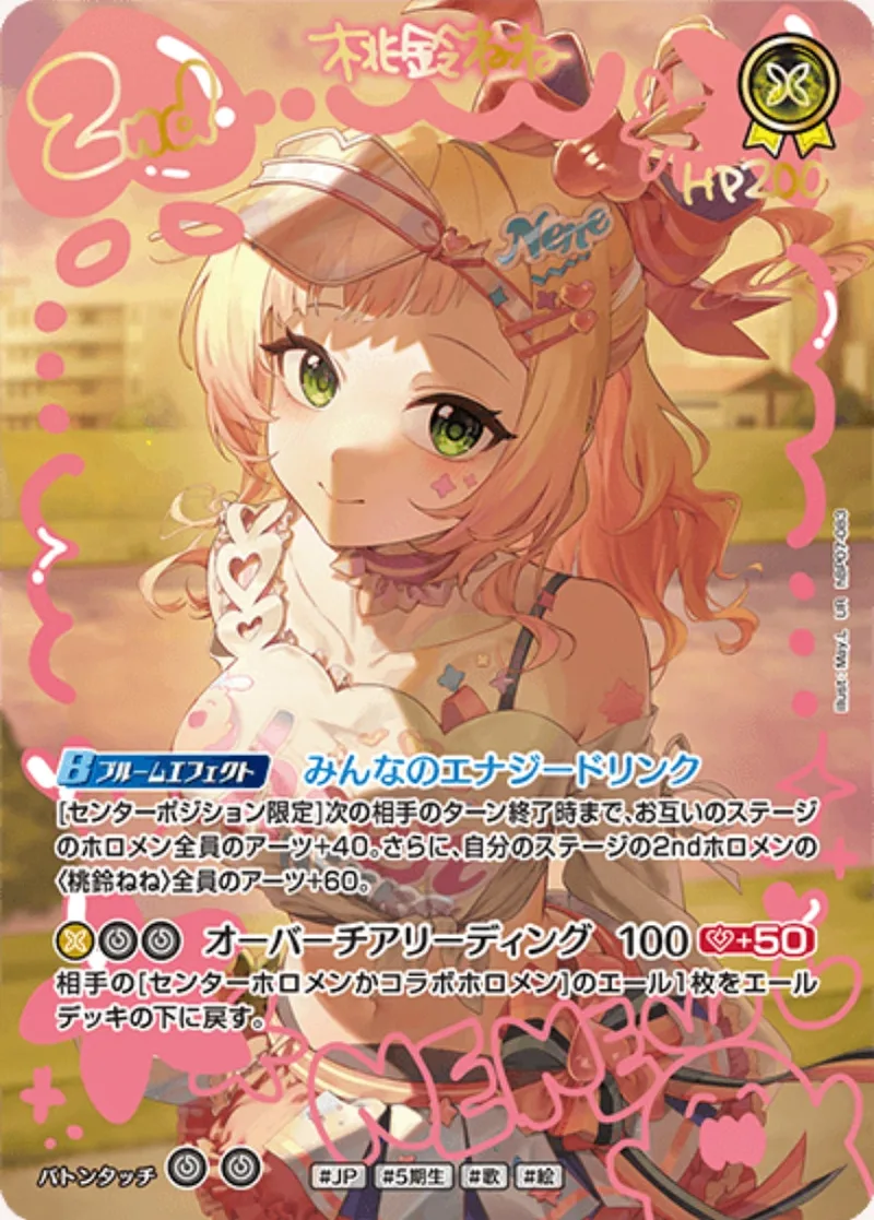 パラレル)2nd 桃鈴ねね｜ヴァイスシュヴァルツ
