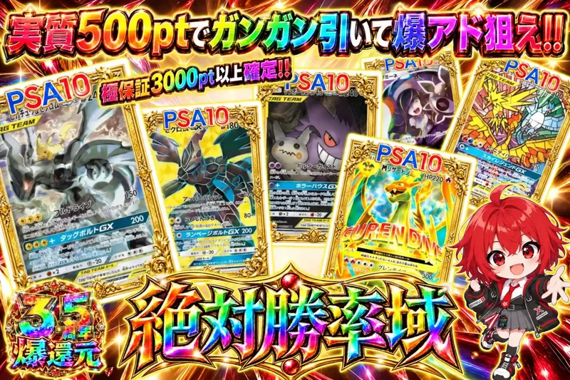 絶対勝率域｜エクストレカ