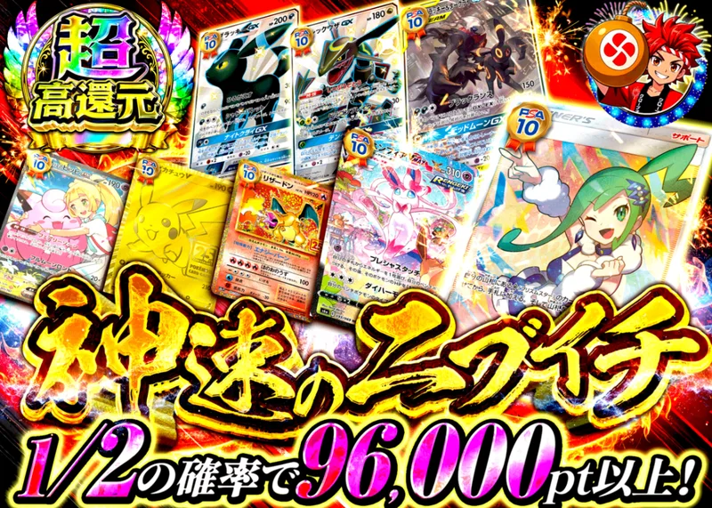ポケカオリパ 神速のにぶいち｜クローブオリパ
