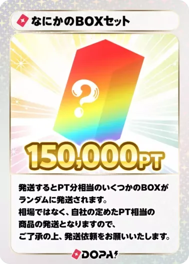 なかにのBOXセット/ワンピース/150,000pt｜ONE PIECEカードゲーム