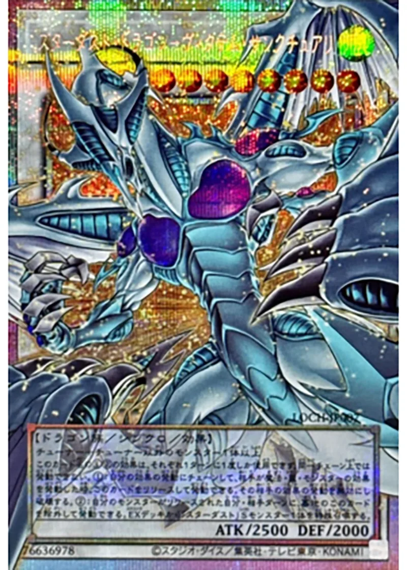 スターダストドラゴンヴィクテムサンクチュアリ-PSE｜遊☆戯☆王オフィシャルカードゲーム