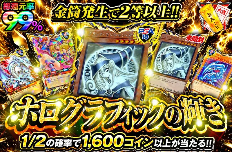 ホログラフィックの輝き｜オリパワン