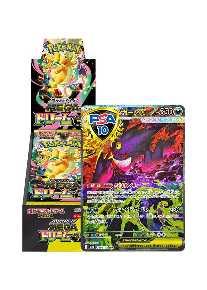 [PSA&BOX]メガゲンガーexSAR & MEGAドリーム｜ポケモンカードゲーム
