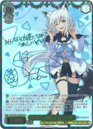 (PSA10)未来へ一緒に 白上フブキ(サイン入り)｜ヴァイスシュヴァルツ