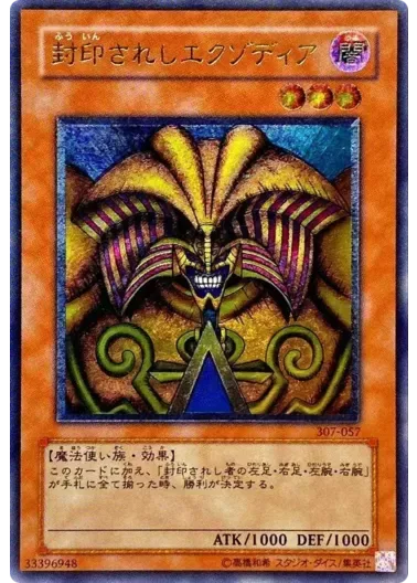 (PSA10)封印されしエクゾディア/307-057/レリーフ｜遊☆戯☆王オフィシャルカードゲーム