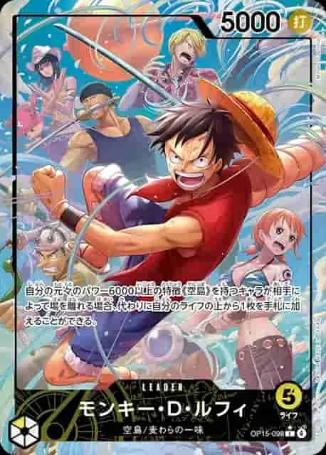 モンキー・D・ルフィ Leader Parallel - L (OP15-098)｜ONE PIECEカードゲーム