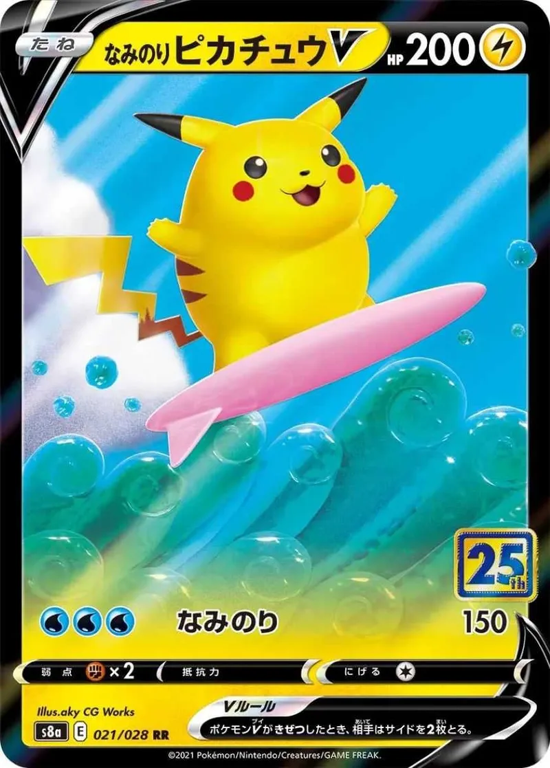 なみのりピカチュウV｜ポケモンカードゲーム