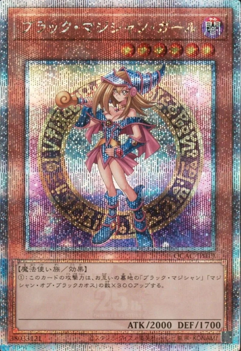 (PSA)ブラック・マジシャン・ガール - QCSE (QCAC-JP019)｜遊☆戯☆王オフィシャルカードゲーム
