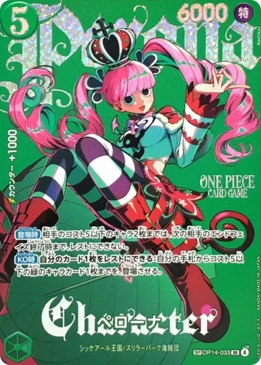 ペローナ(パラレル/SP/illust:Bashikou)｜ONE PIECEカードゲーム